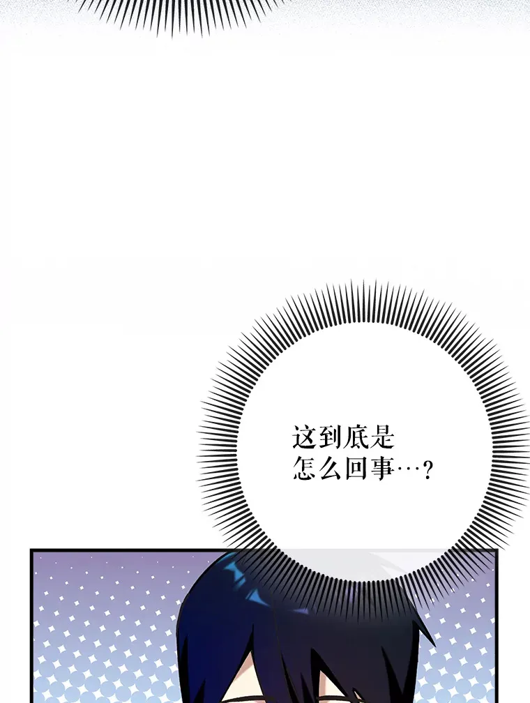 28.深渊和天空 第46页