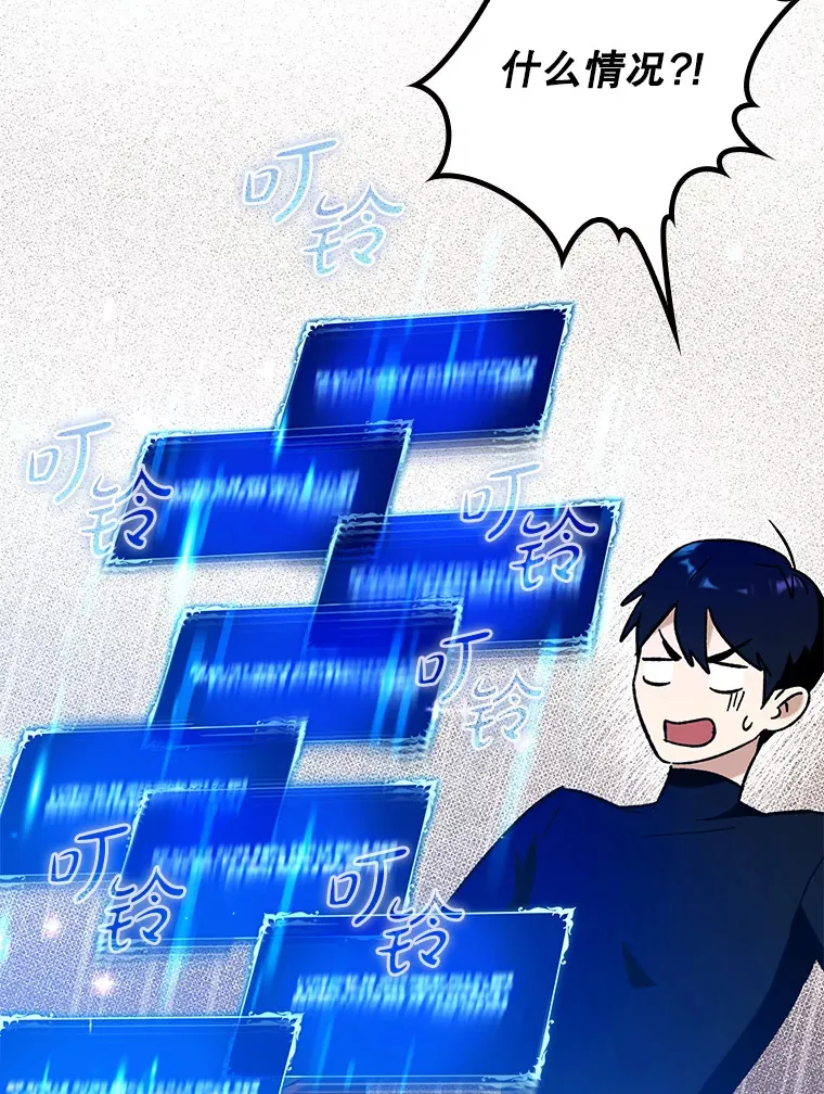 28.深渊和天空 第48页