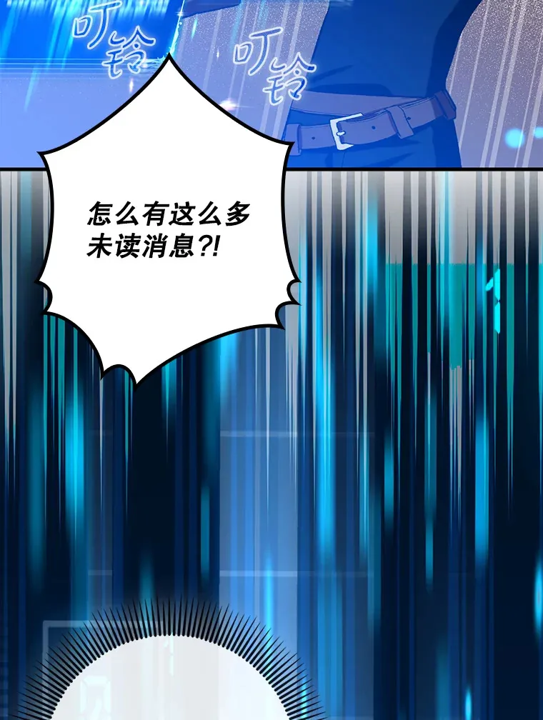 28.深渊和天空 第49页