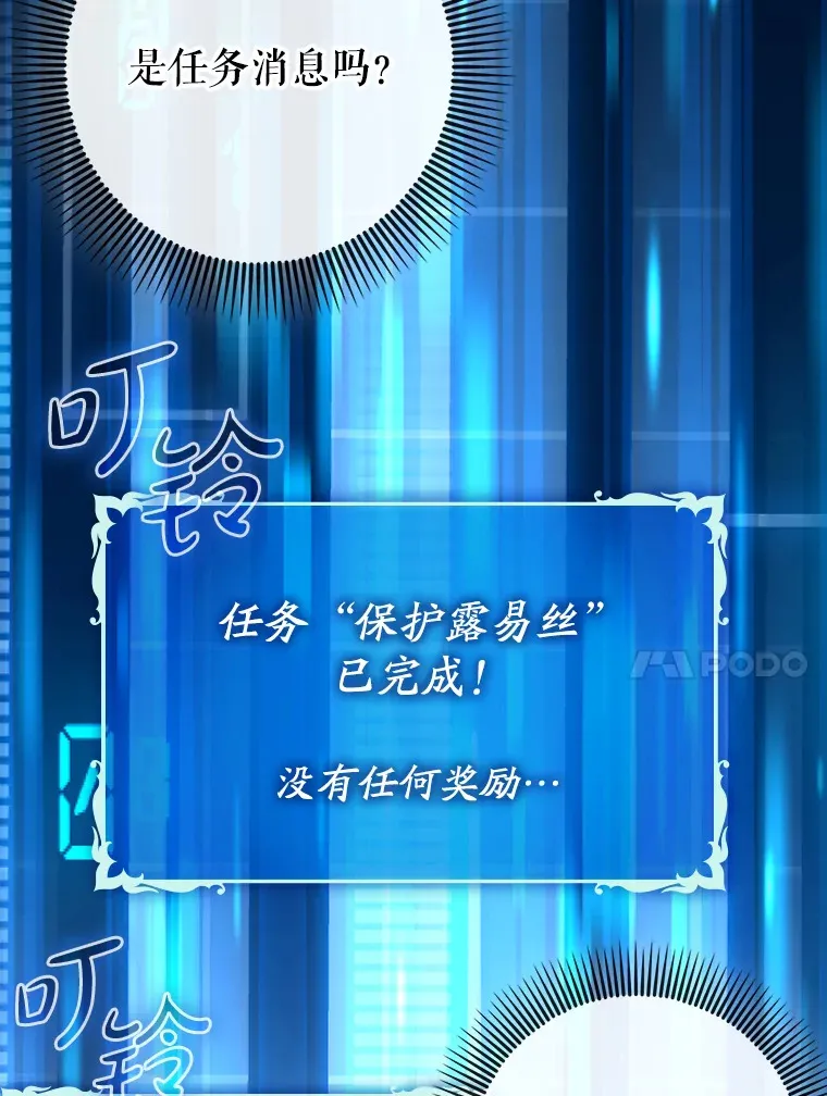 28.深渊和天空 第50页