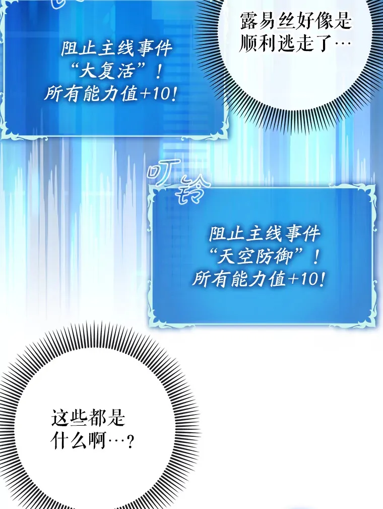 28.深渊和天空 第51页