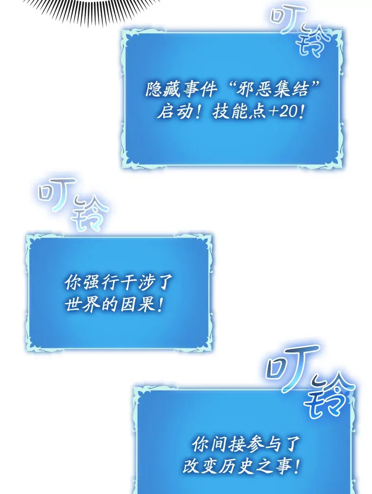 28.深渊和天空 第52页