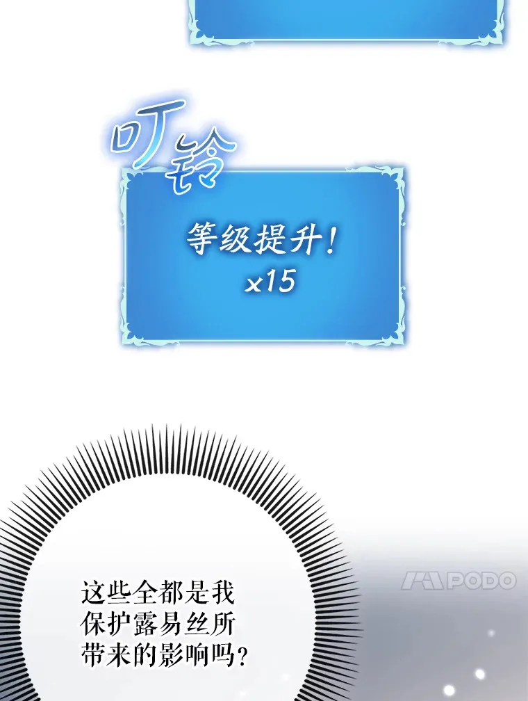 28.深渊和天空 第53页