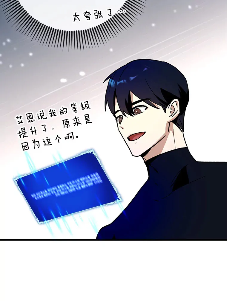 28.深渊和天空 第54页