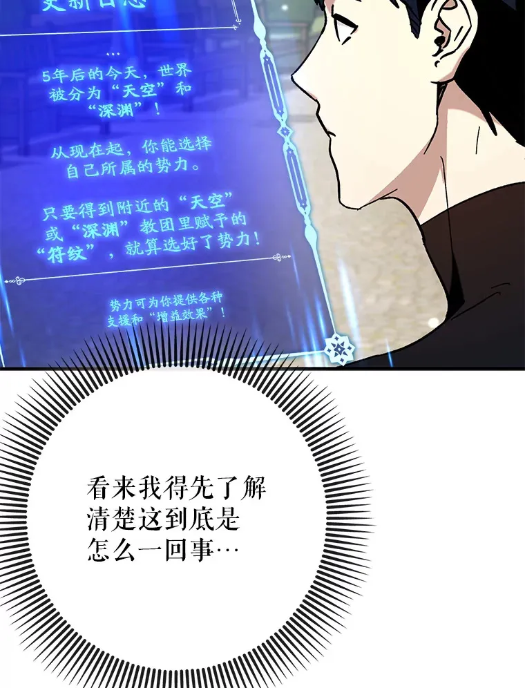 28.深渊和天空 第56页