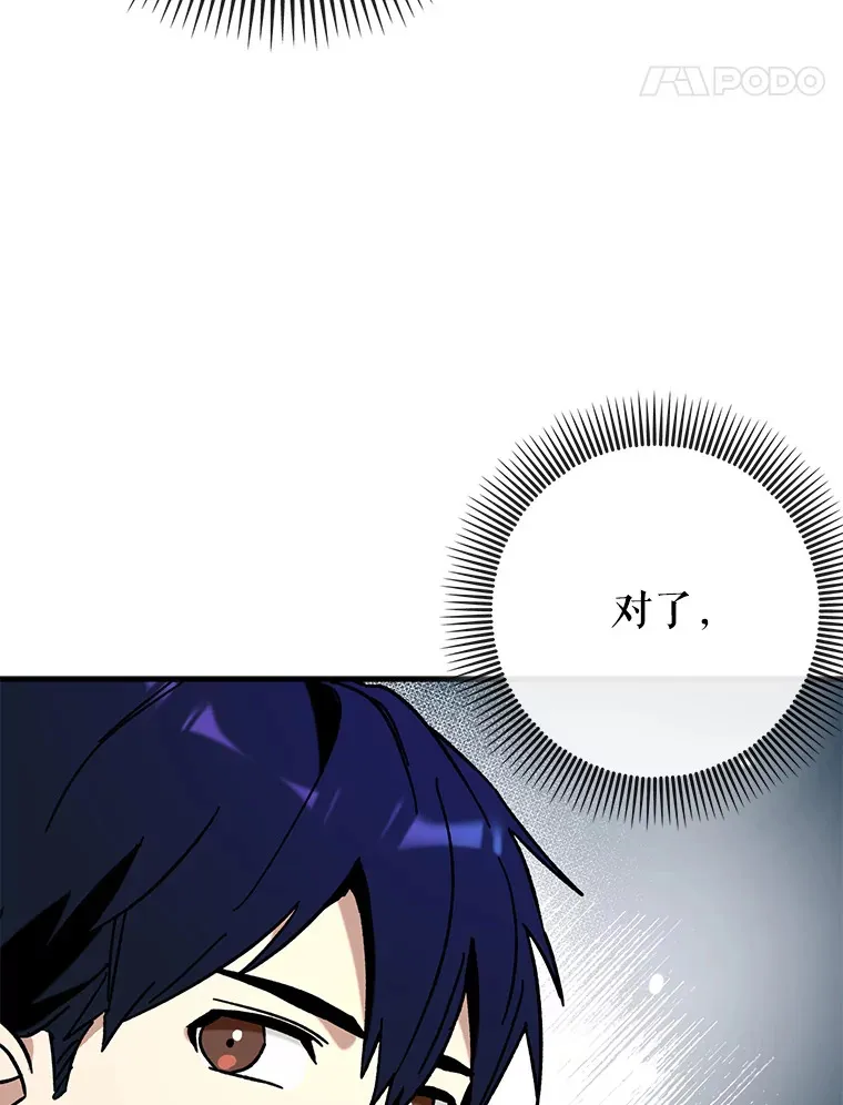 28.深渊和天空 第57页