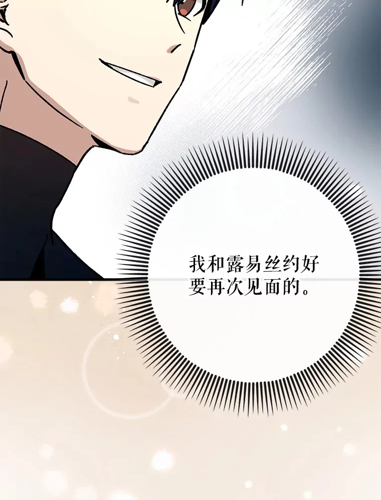 28.深渊和天空 第58页