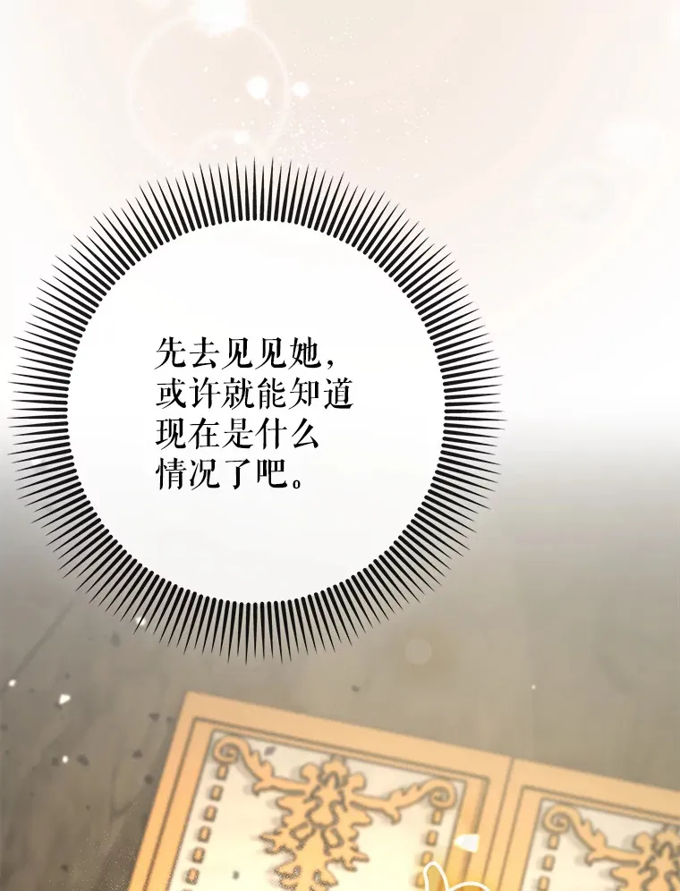 28.深渊和天空 第59页