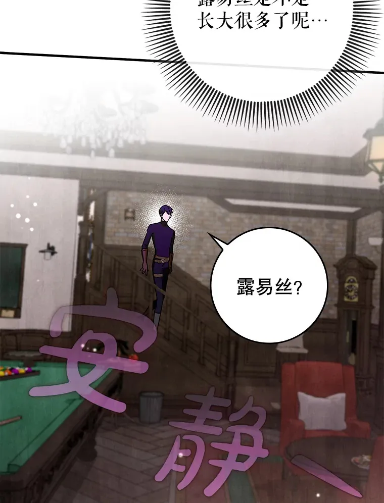 28.深渊和天空 第64页