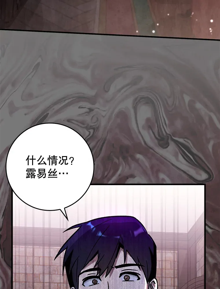 28.深渊和天空 第65页