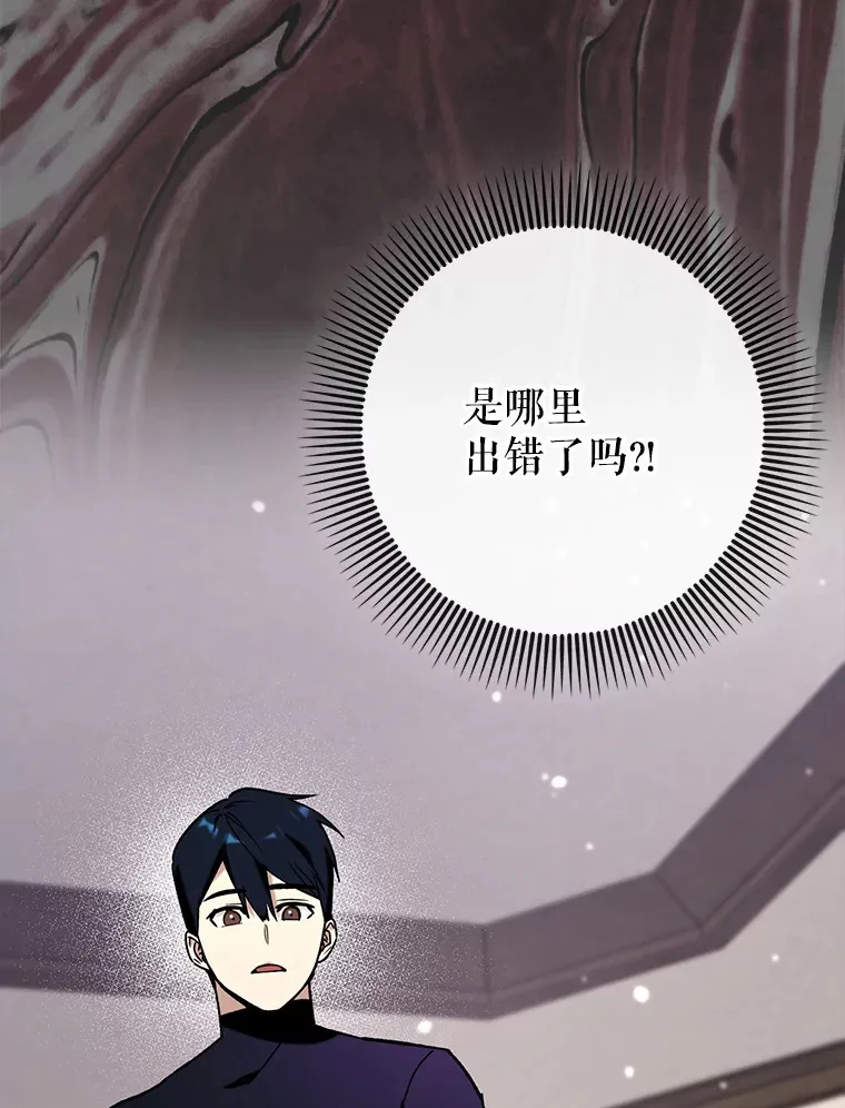 28.深渊和天空 第67页