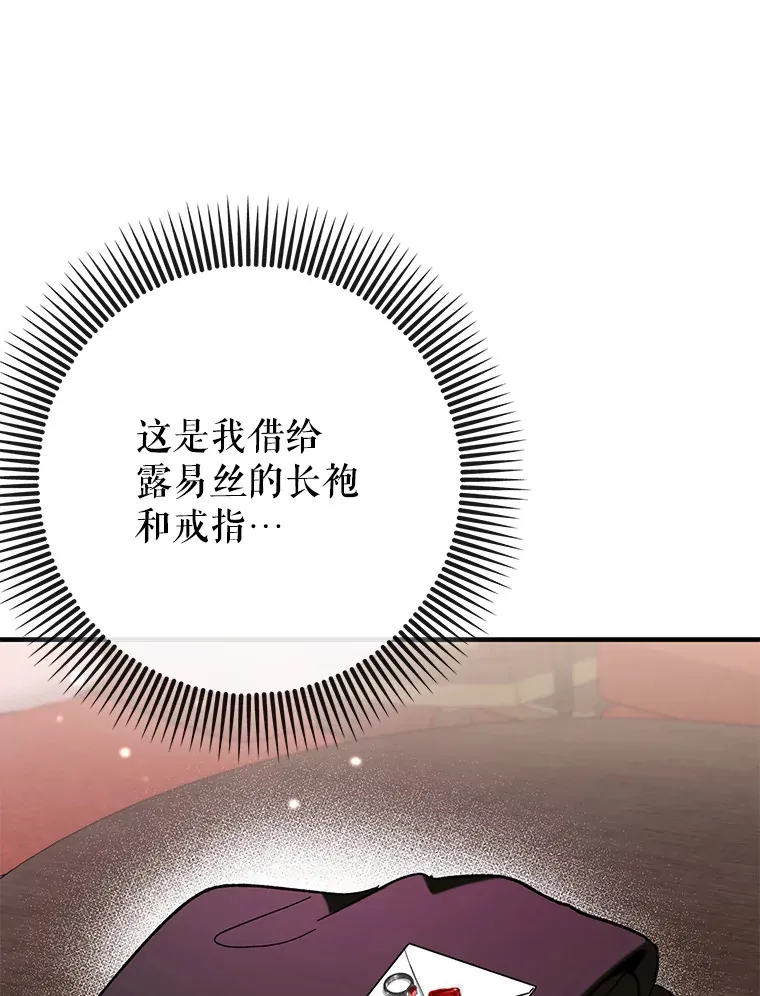 28.深渊和天空 第69页