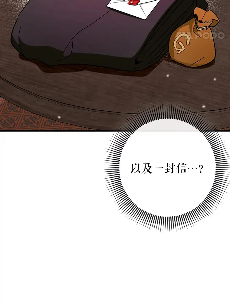 28.深渊和天空 第70页