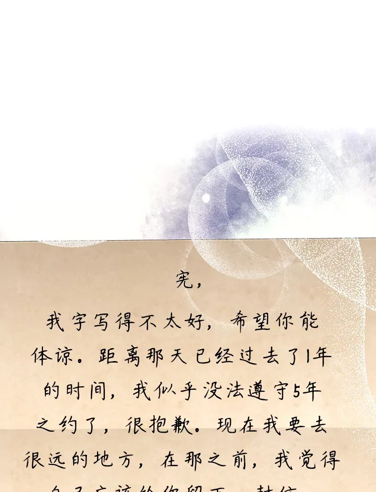 28.深渊和天空 第71页