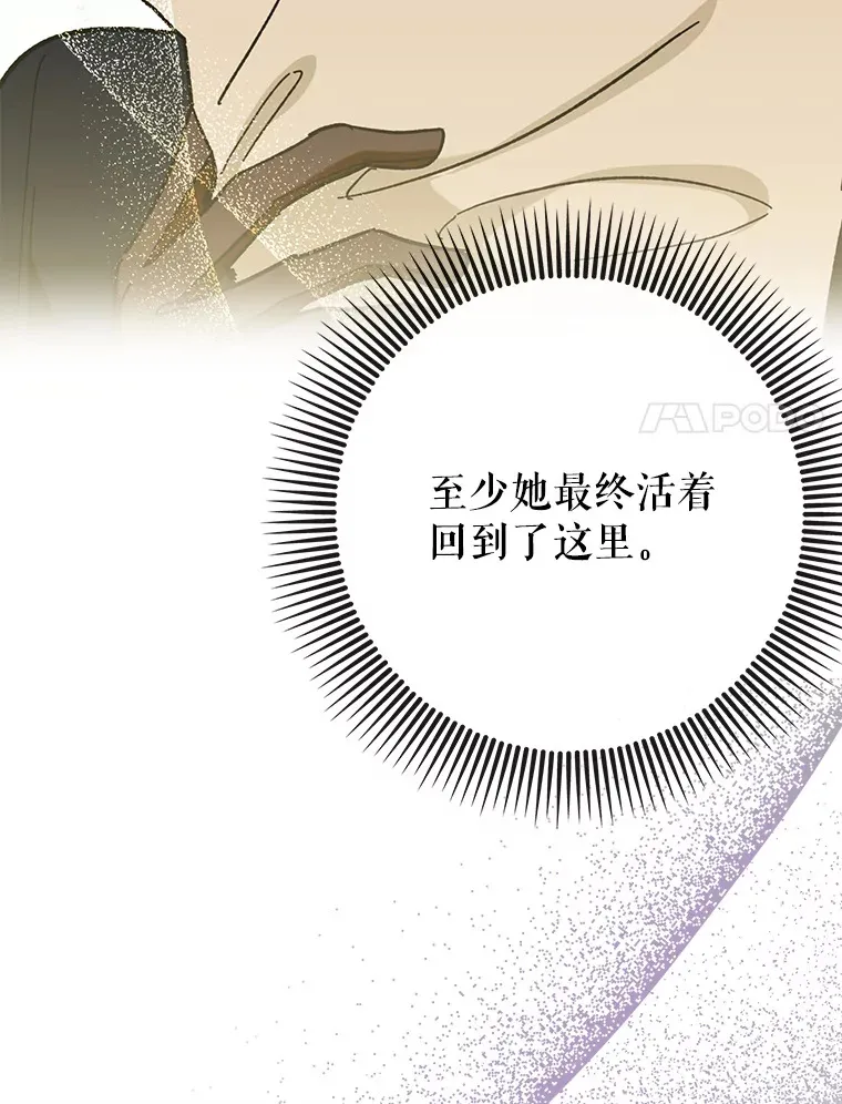 28.深渊和天空 第73页
