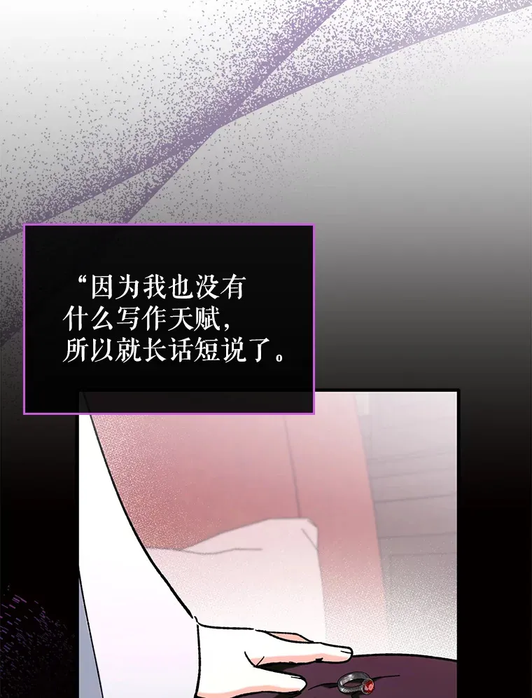 28.深渊和天空 第74页