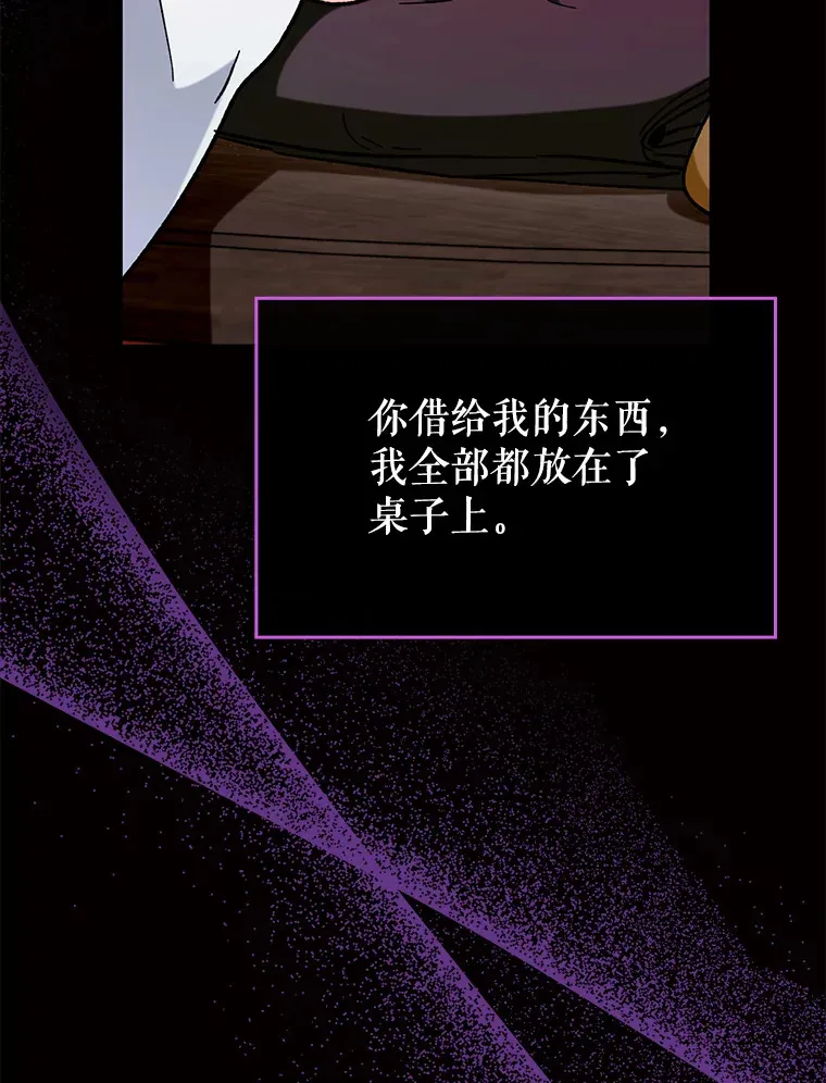 28.深渊和天空 第75页