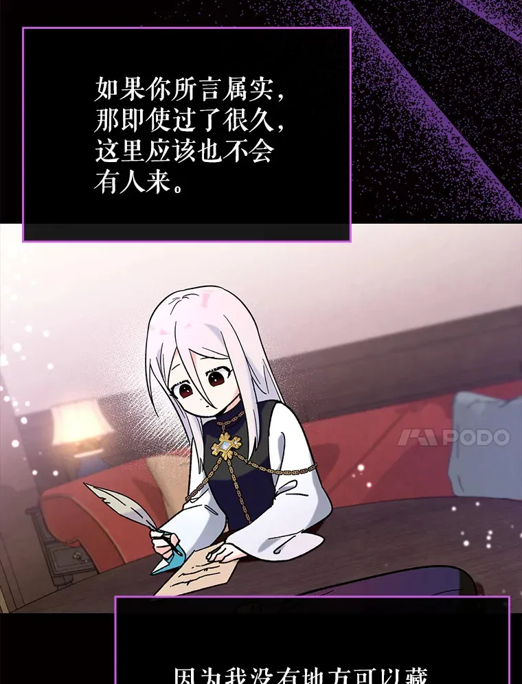 28.深渊和天空 第76页