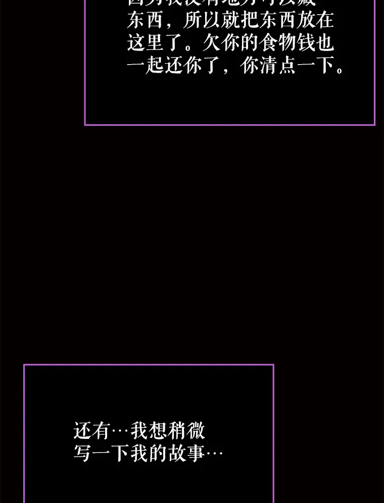 28.深渊和天空 第77页
