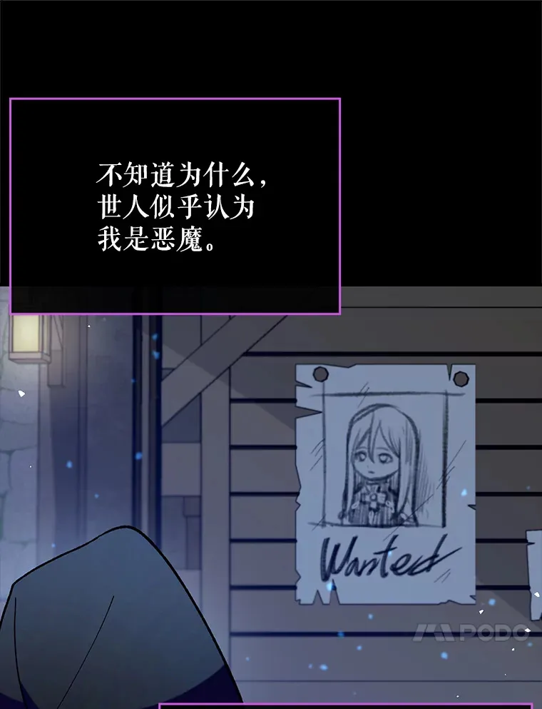 28.深渊和天空 第79页