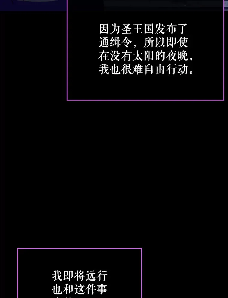 28.深渊和天空 第80页