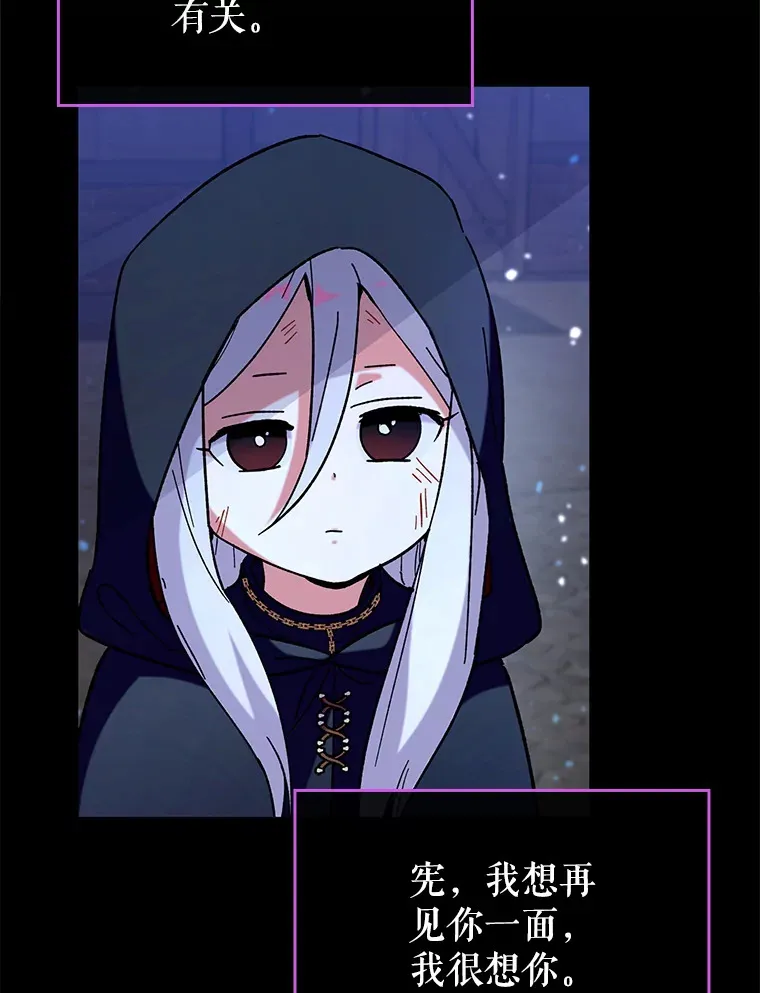 28.深渊和天空 第81页