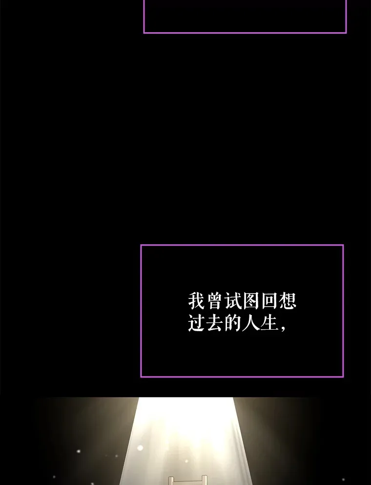 28.深渊和天空 第82页