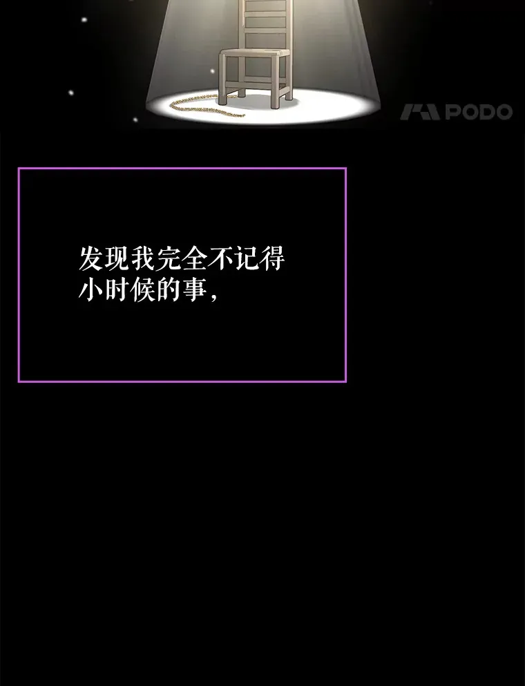 28.深渊和天空 第83页