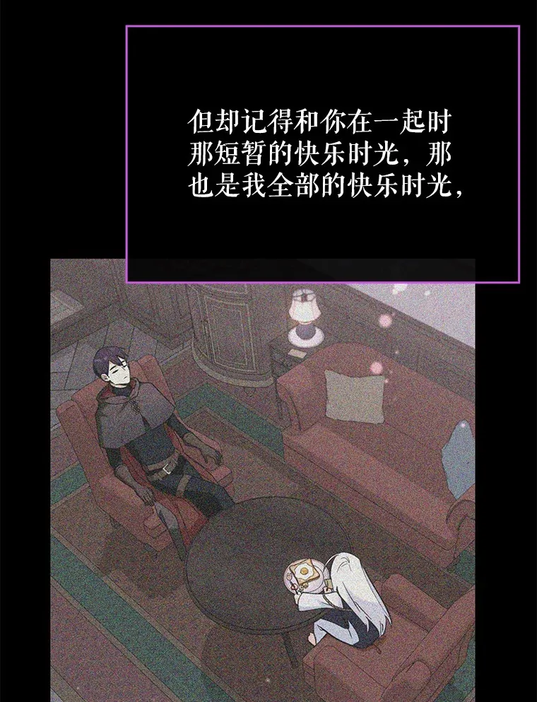 28.深渊和天空 第84页