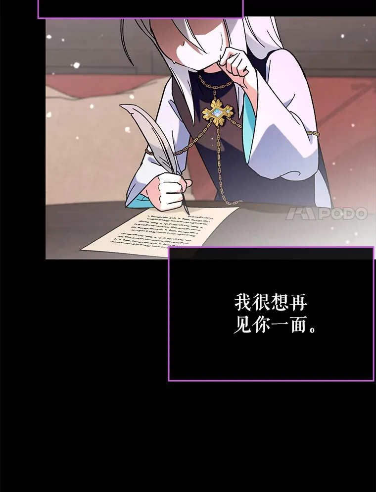 28.深渊和天空 第86页