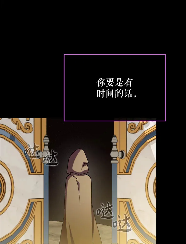 28.深渊和天空 第87页