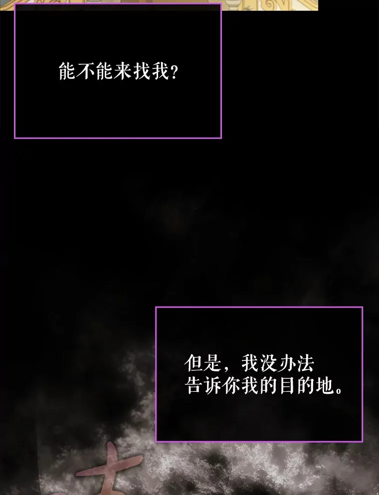 28.深渊和天空 第88页
