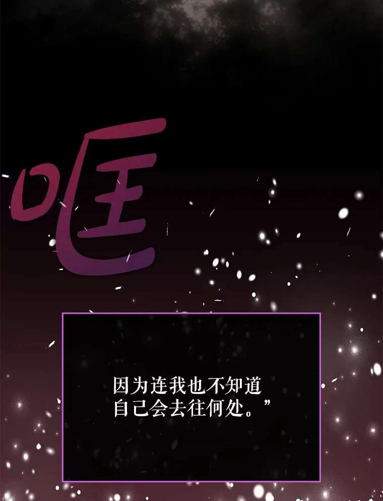 28.深渊和天空 第90页