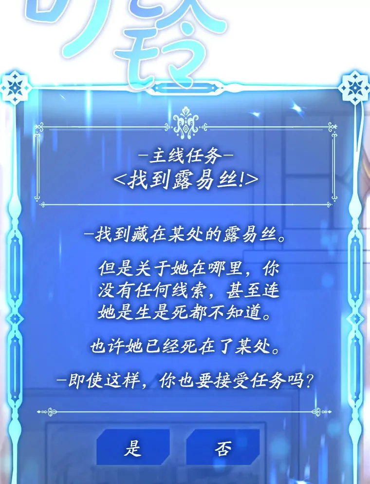 28.深渊和天空 第92页