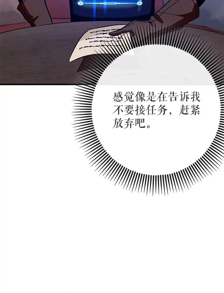 28.深渊和天空 第94页