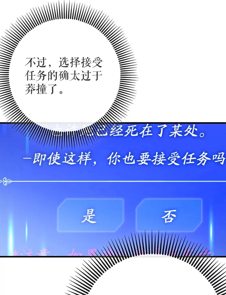 28.深渊和天空 第95页