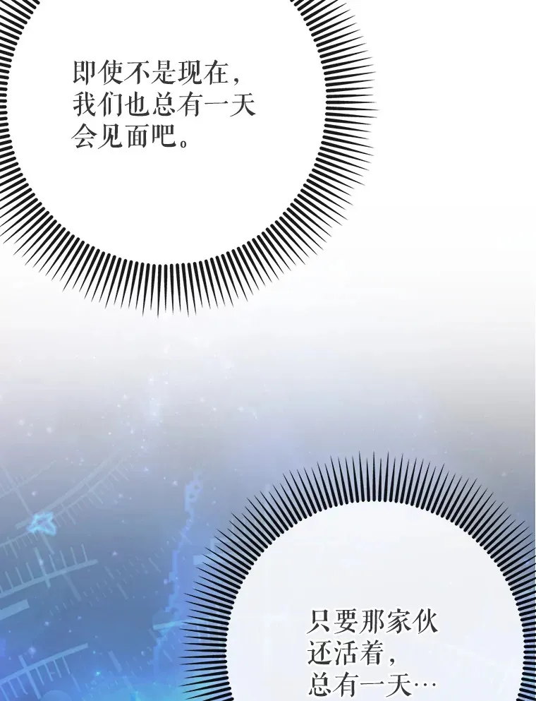 28.深渊和天空 第98页