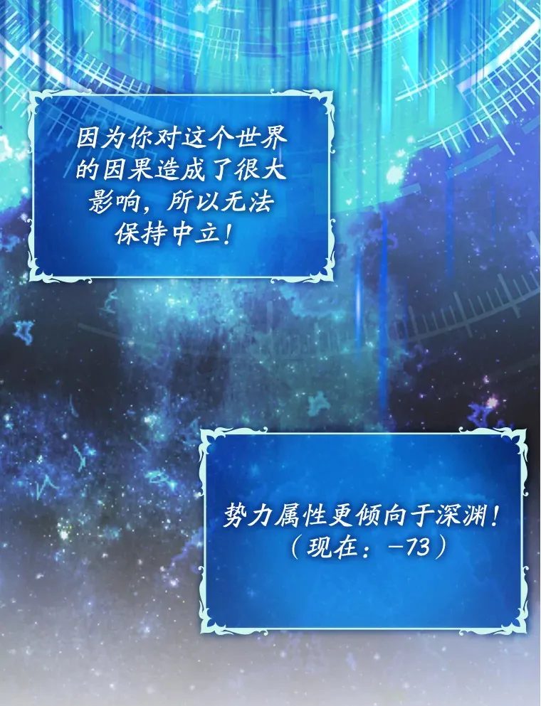 28.深渊和天空 第100页