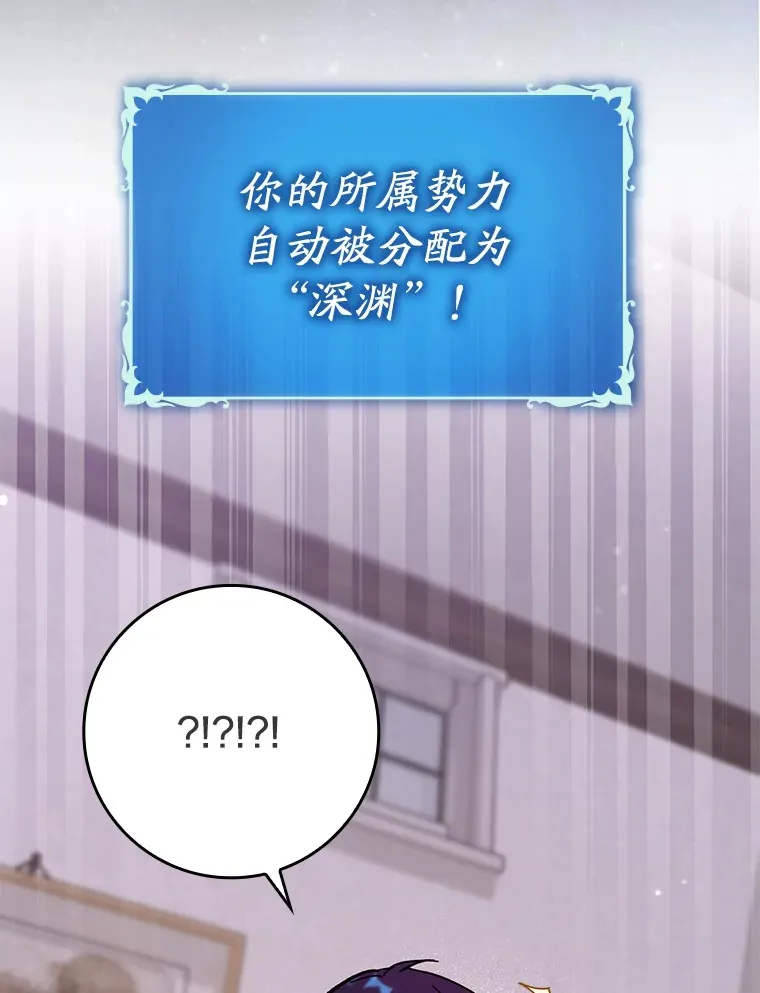 28.深渊和天空 第101页