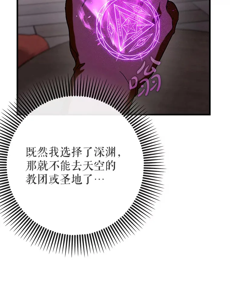 28.深渊和天空 第104页