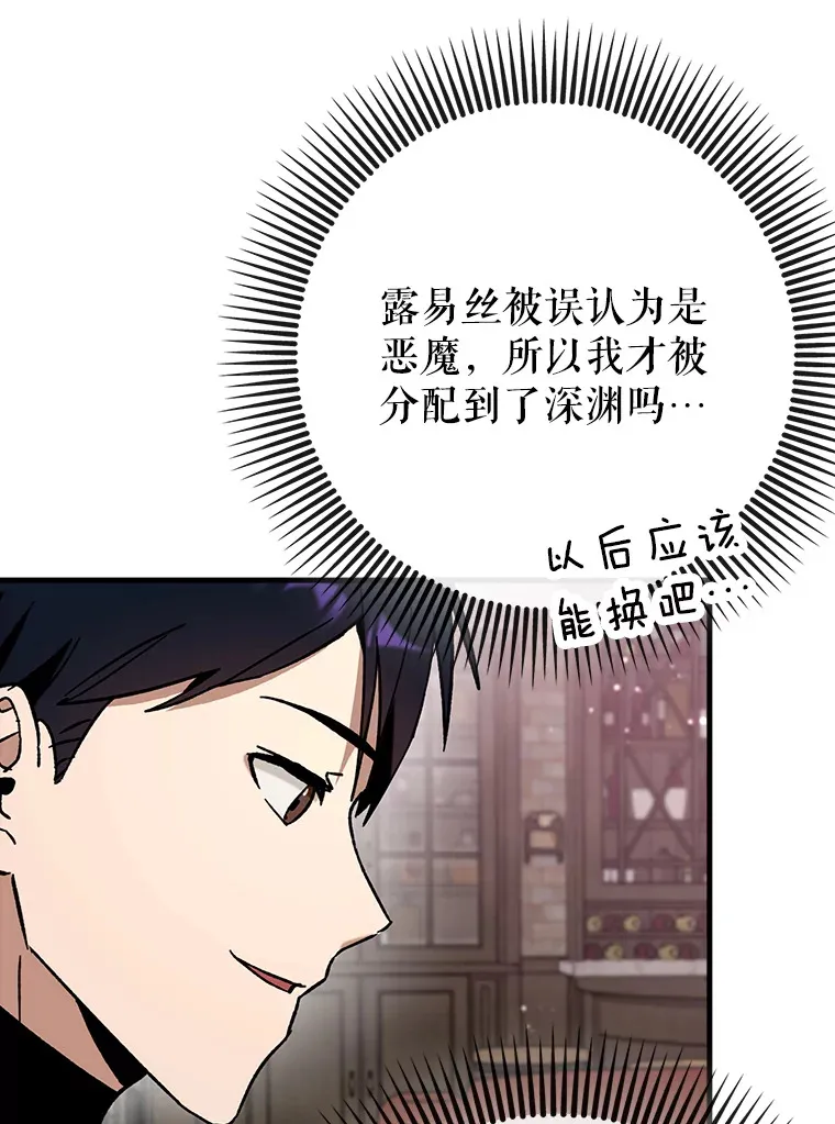 28.深渊和天空 第105页