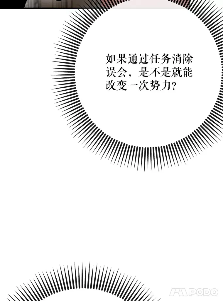 28.深渊和天空 第106页