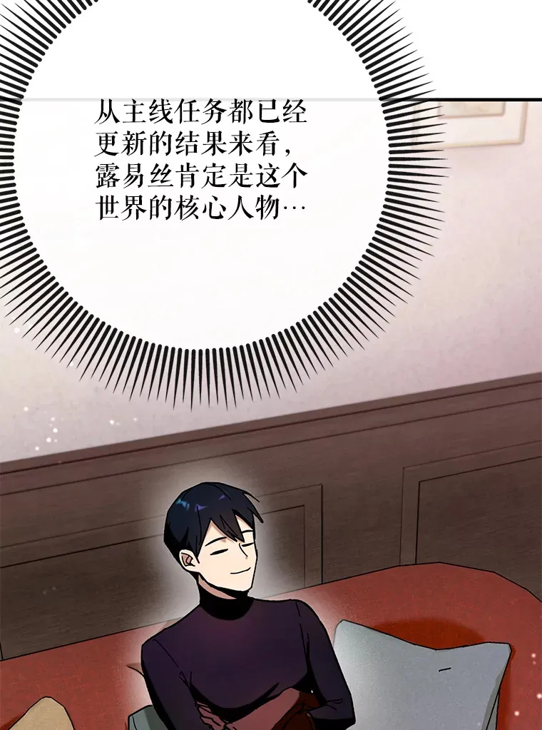 28.深渊和天空 第107页