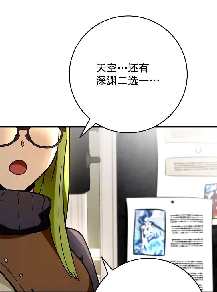 28.深渊和天空 第114页