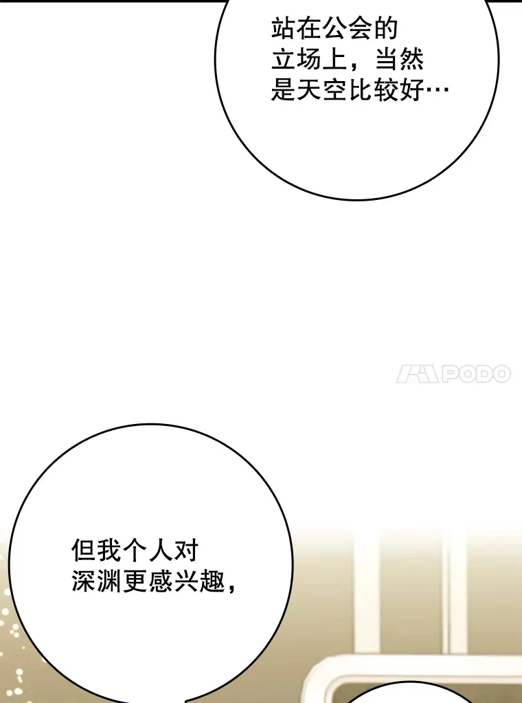 28.深渊和天空 第115页