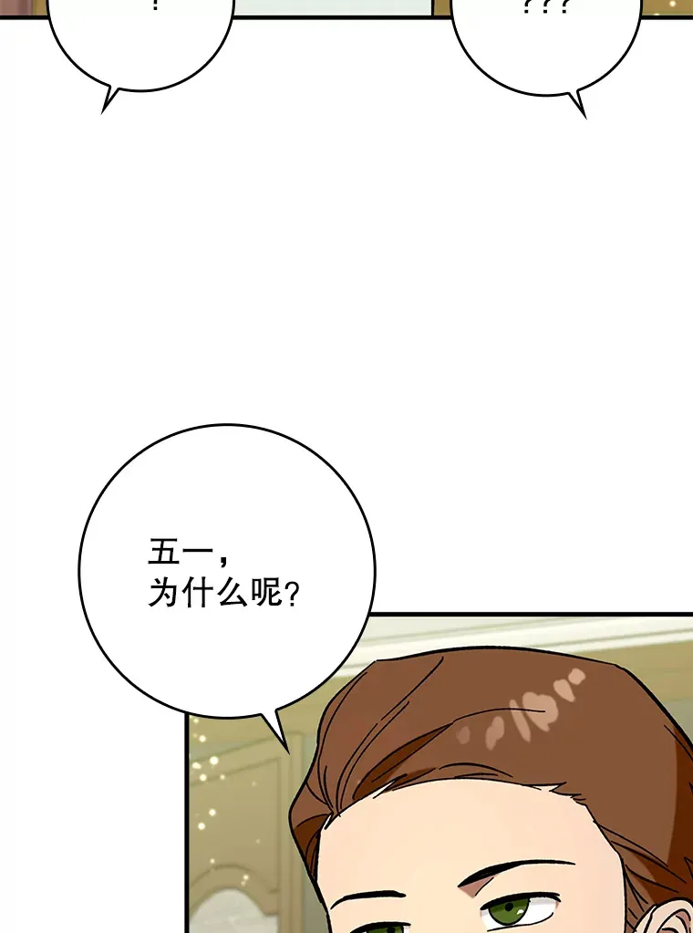28.深渊和天空 第117页