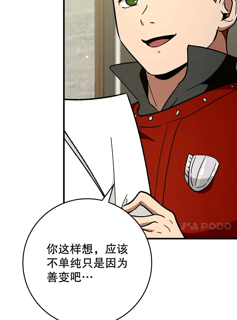 28.深渊和天空 第118页