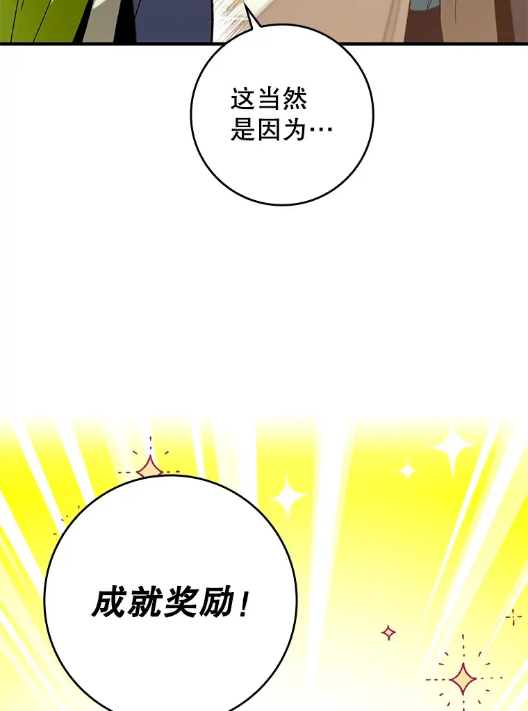 28.深渊和天空 第120页