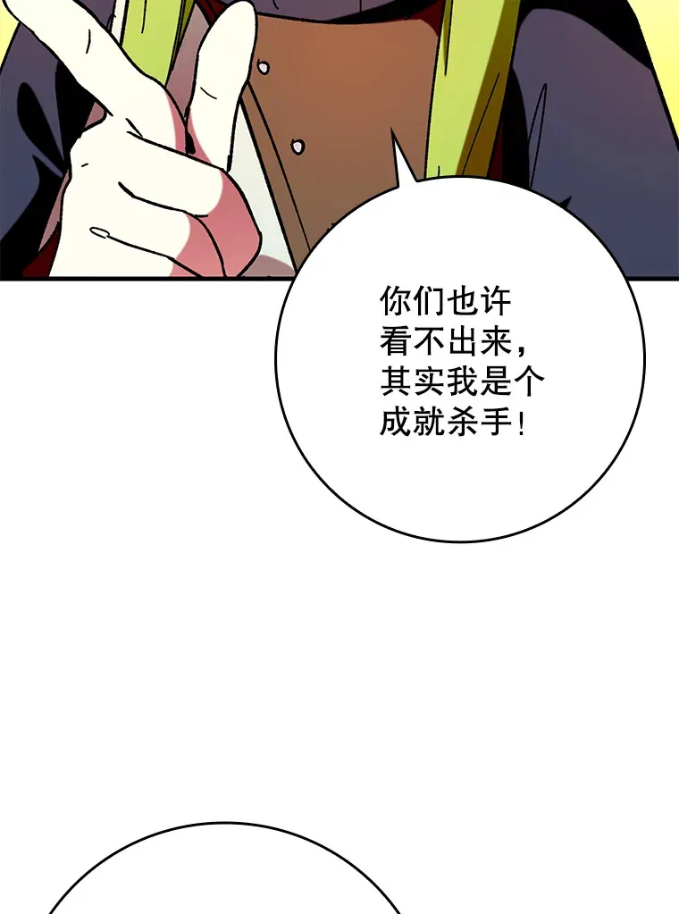 28.深渊和天空 第122页