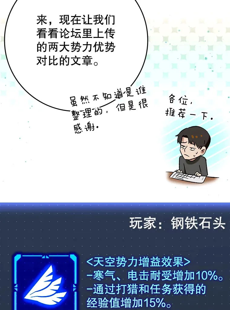 28.深渊和天空 第123页